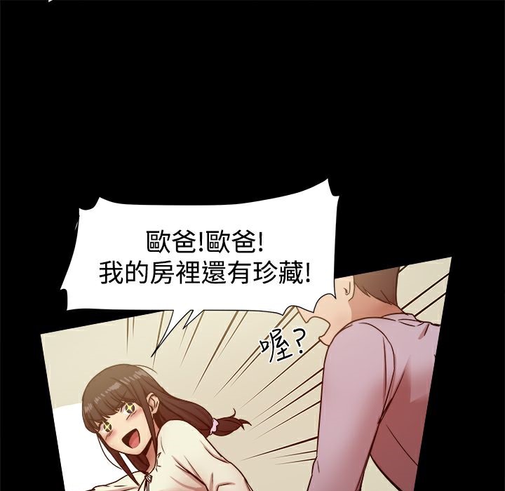 《ThrillGirl》在线观看 第17话 漫画图片29