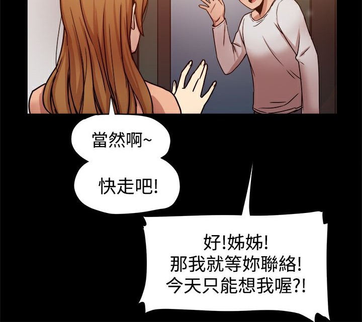 《ThrillGirl》在线观看 第17话 漫画图片107