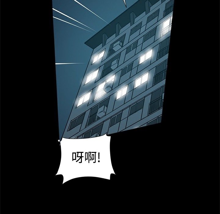 《ThrillGirl》在线观看 第17话 漫画图片98