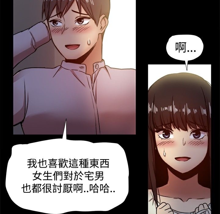 《ThrillGirl》在线观看 第17话 漫画图片43