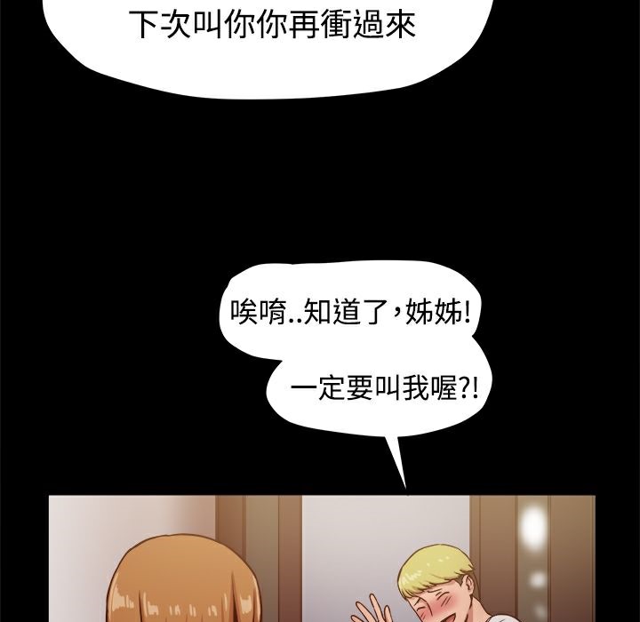 《ThrillGirl》在线观看 第17话 漫画图片106