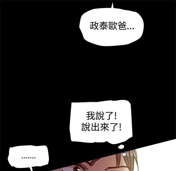 《ThrillGirl》在线观看 第17话 漫画图片61