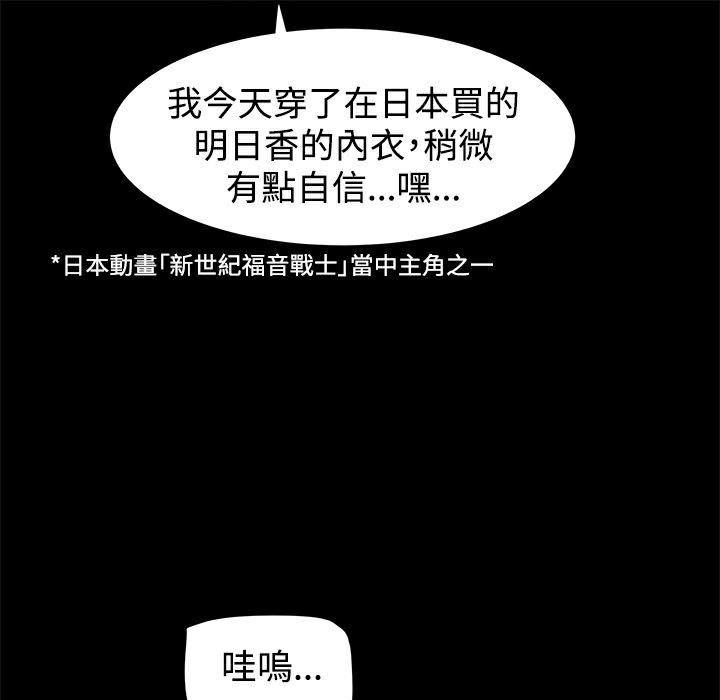 《ThrillGirl》在线观看 第17话 漫画图片88