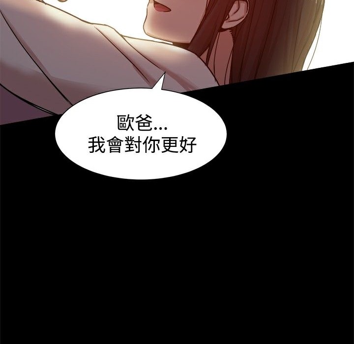 《ThrillGirl》在线观看 第17话 漫画图片73