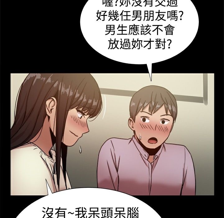 《ThrillGirl》在线观看 第17话 漫画图片20