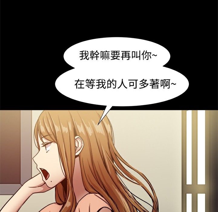 《ThrillGirl》在线观看 第17话 漫画图片111