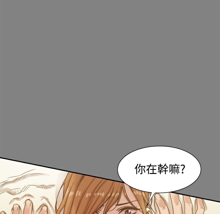 《ThrillGirl》在线观看 第17话 漫画图片130