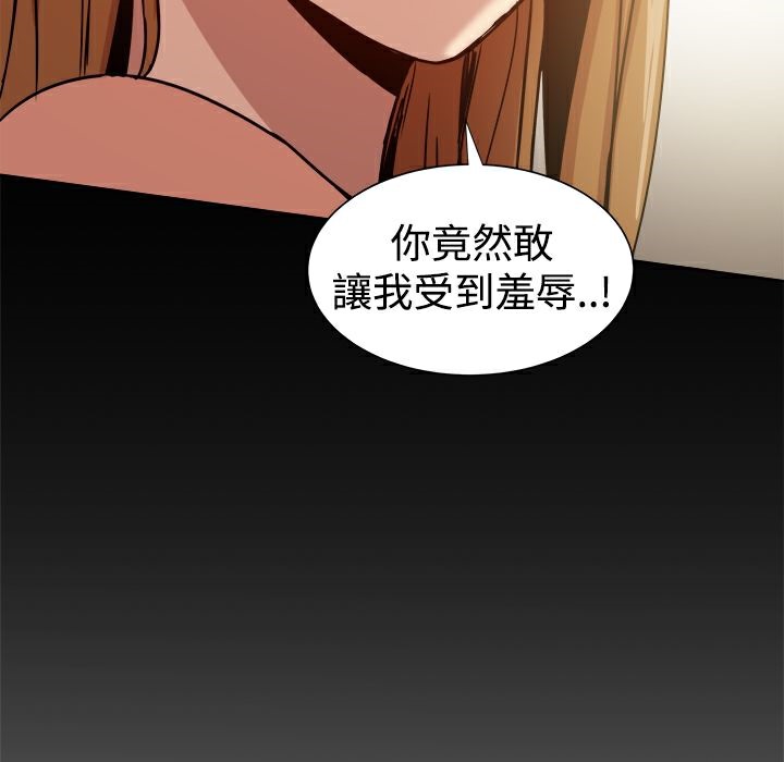 《ThrillGirl》在线观看 第17话 漫画图片119