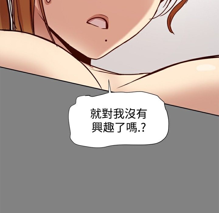 《ThrillGirl》在线观看 第17话 漫画图片152