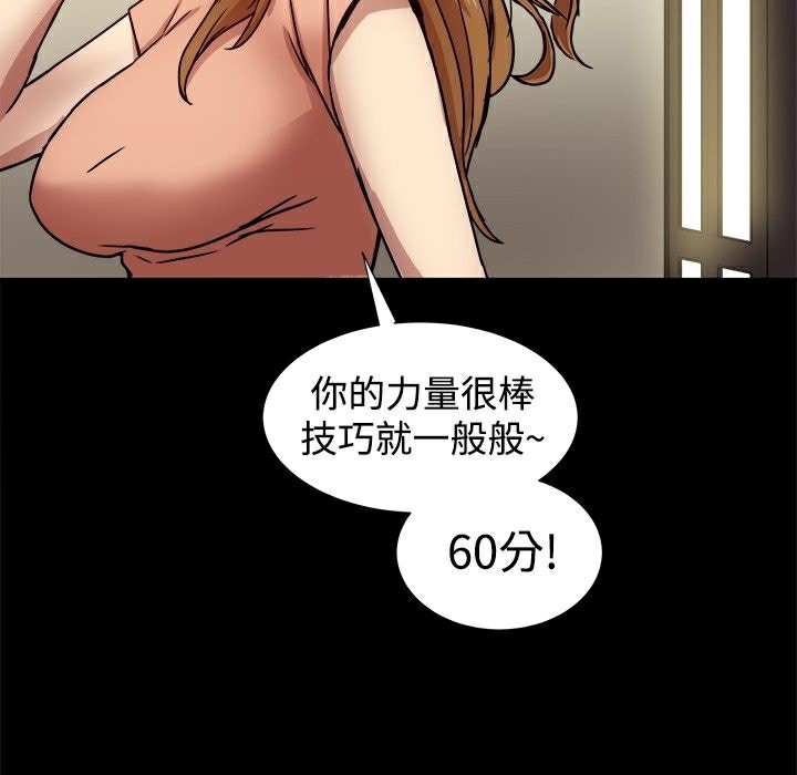 《ThrillGirl》在线观看 第17话 漫画图片112