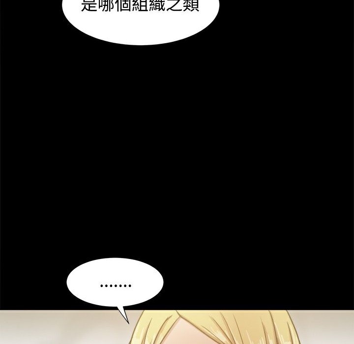 《ThrillGirl》在线观看 第18话 漫画图片83