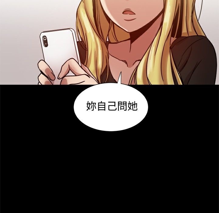 《ThrillGirl》在线观看 第18话 漫画图片139