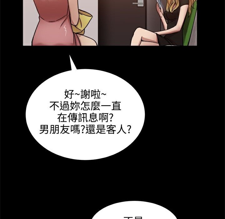 《ThrillGirl》在线观看 第18话 漫画图片136