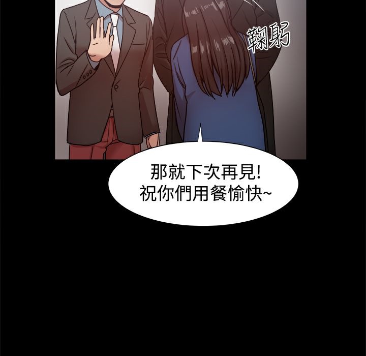 《ThrillGirl》在线观看 第19话 漫画图片122