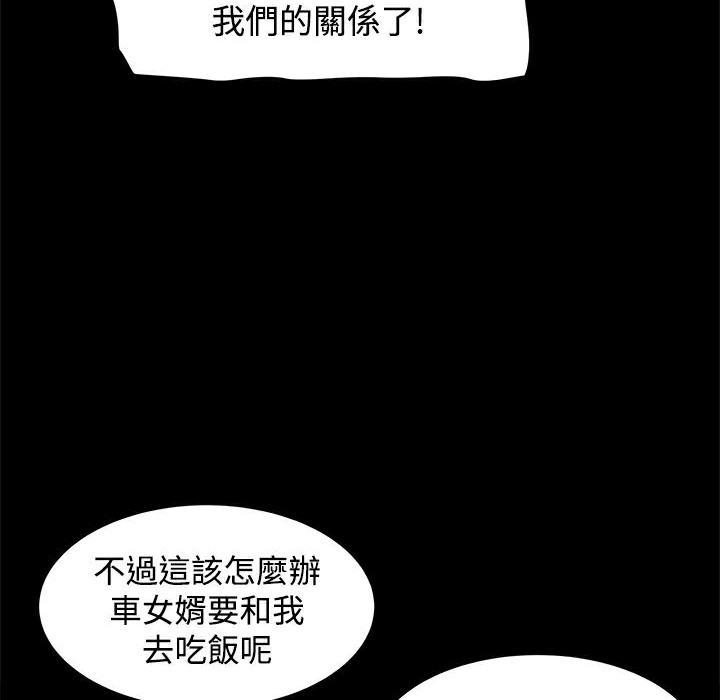 《ThrillGirl》在线观看 第19话 漫画图片119