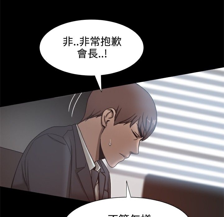 《ThrillGirl》在线观看 第19话 漫画图片38