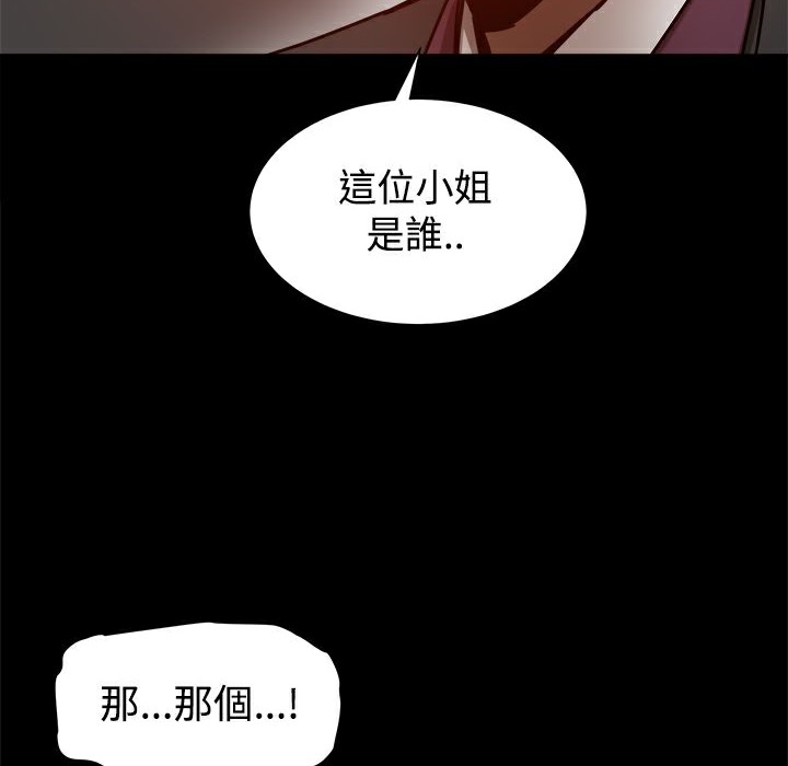 《ThrillGirl》在线观看 第19话 漫画图片108