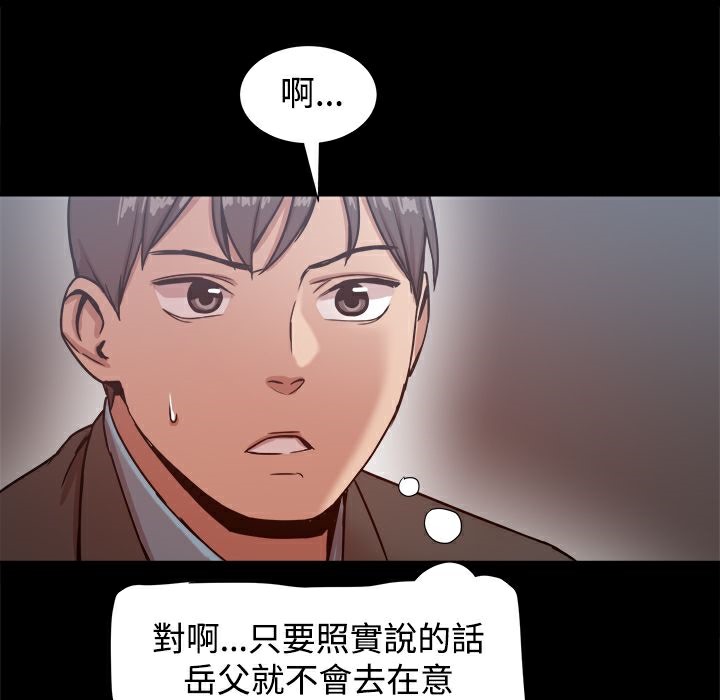 《ThrillGirl》在线观看 第19话 漫画图片118