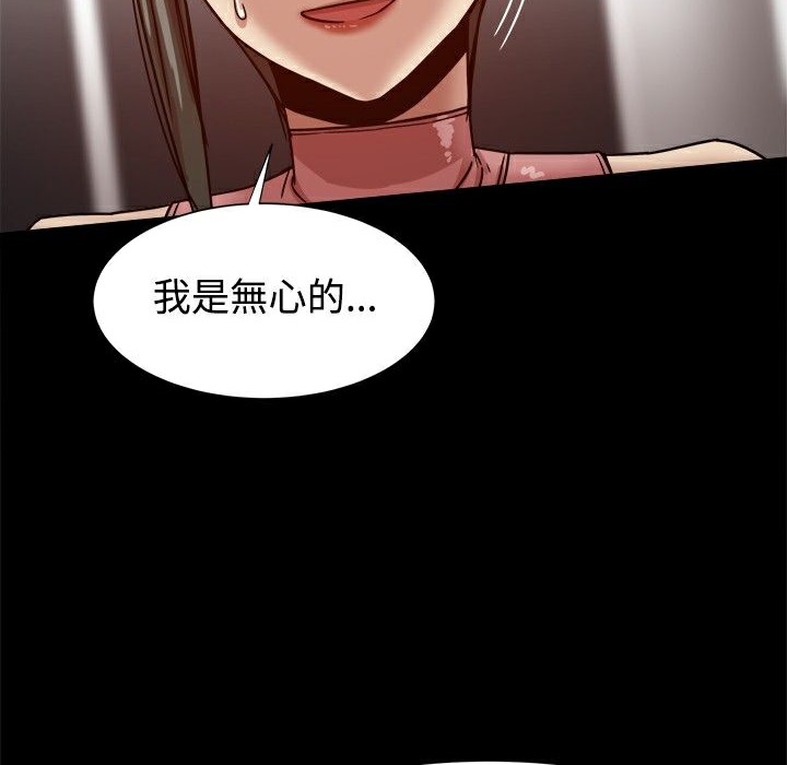 《ThrillGirl》在线观看 第19话 漫画图片10