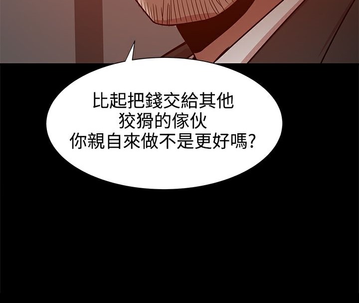 《ThrillGirl》在线观看 第19话 漫画图片78