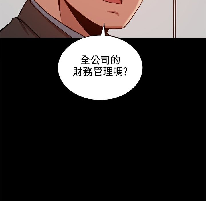 《ThrillGirl》在线观看 第19话 漫画图片76