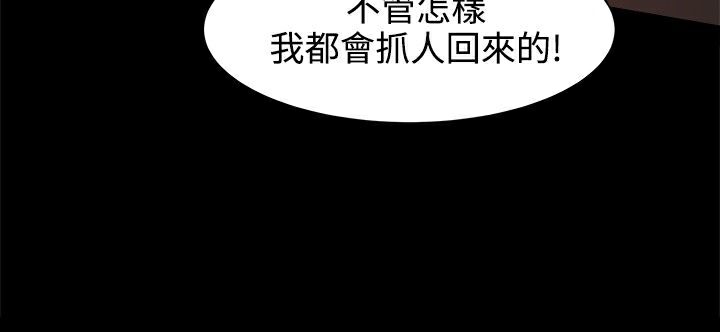 《ThrillGirl》在线观看 第19话 漫画图片39