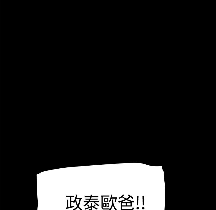 《ThrillGirl》在线观看 第19话 漫画图片100