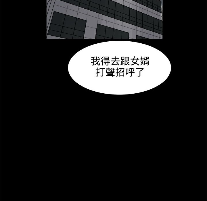 《ThrillGirl》在线观看 第19话 漫画图片43