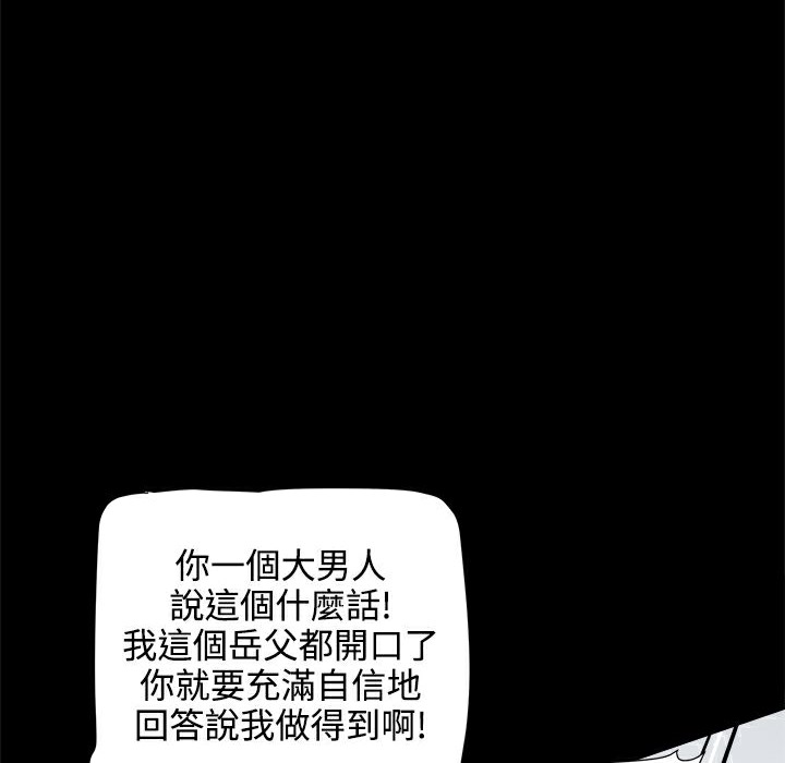 《ThrillGirl》在线观看 第19话 漫画图片82