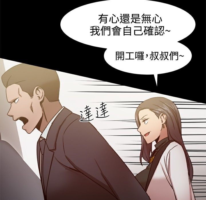 《ThrillGirl》在线观看 第19话 漫画图片11