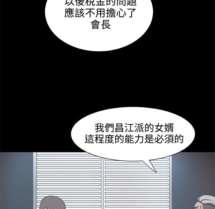 《ThrillGirl》在线观看 第19话 漫画图片22