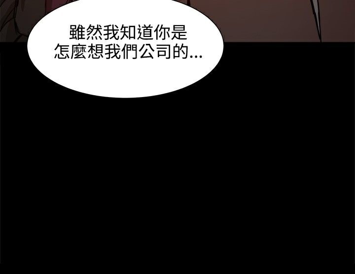 《ThrillGirl》在线观看 第19话 漫画图片91