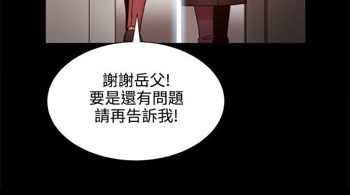 《ThrillGirl》在线观看 第19话 漫画图片72