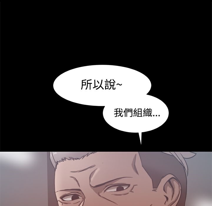 《ThrillGirl》在线观看 第19话 漫画图片73