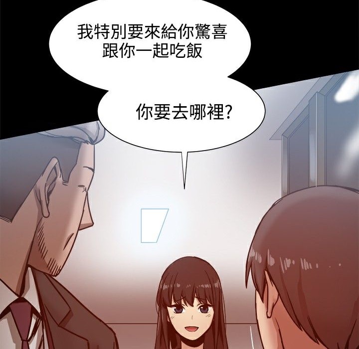 《ThrillGirl》在线观看 第19话 漫画图片103