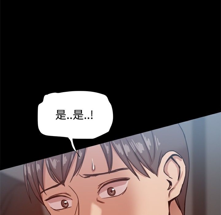 《ThrillGirl》在线观看 第19话 漫画图片87