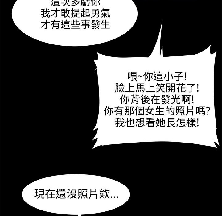 《ThrillGirl》在线观看 第19话 漫画图片47