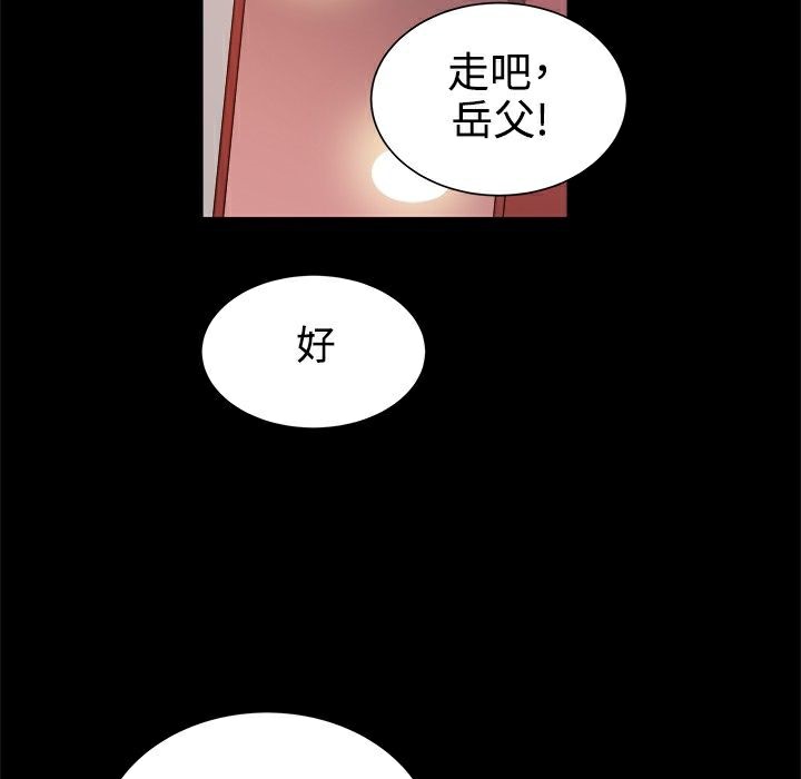 《ThrillGirl》在线观看 第19话 漫画图片70