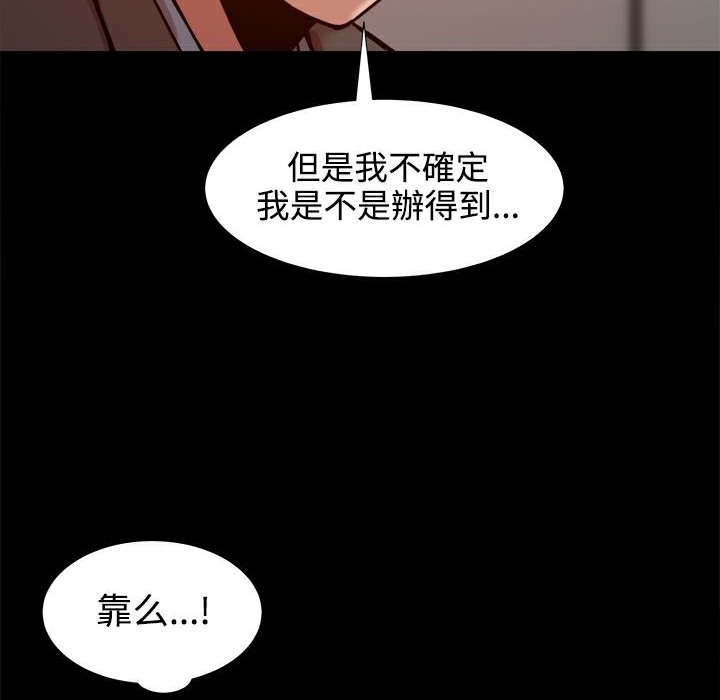 《ThrillGirl》在线观看 第19话 漫画图片80