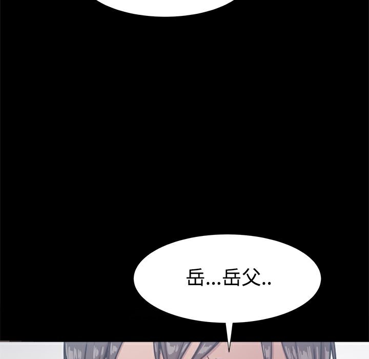 《ThrillGirl》在线观看 第19话 漫画图片96