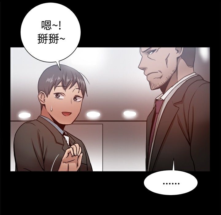 《ThrillGirl》在线观看 第19话 漫画图片124