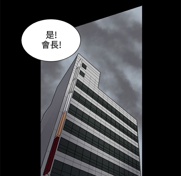 《ThrillGirl》在线观看 第19话 漫画图片42