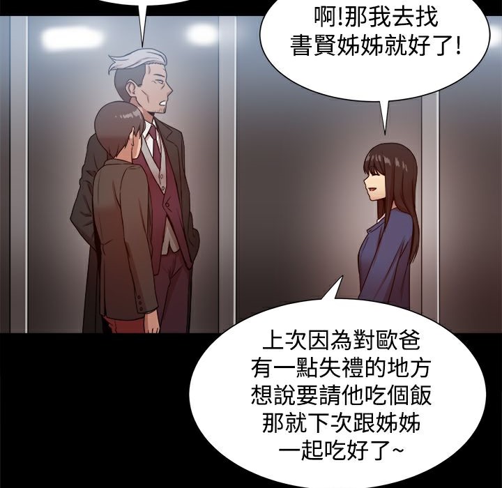 《ThrillGirl》在线观看 第19话 漫画图片120