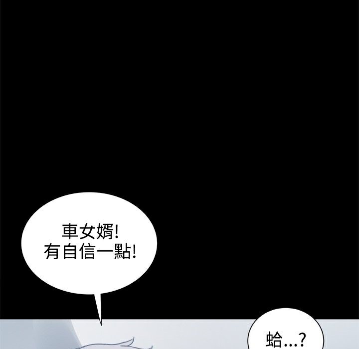 《ThrillGirl》在线观看 第19话 漫画图片89