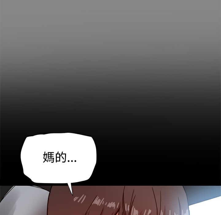 《ThrillGirl》在线观看 第20话 漫画图片82