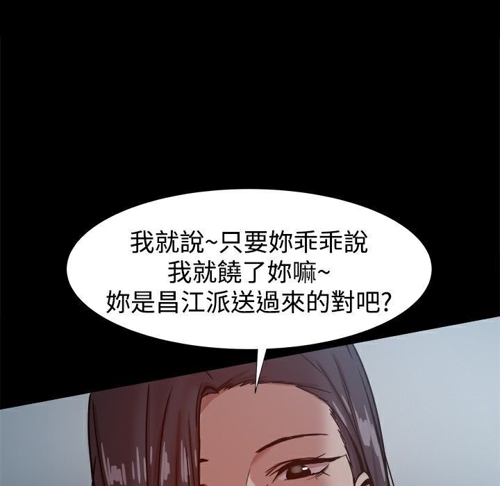 《ThrillGirl》在线观看 第21话 漫画图片152