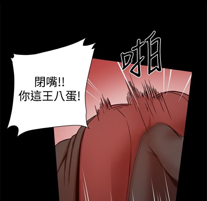 《ThrillGirl》在线观看 第21话 漫画图片93