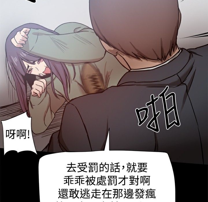 《ThrillGirl》在线观看 第21话 漫画图片122