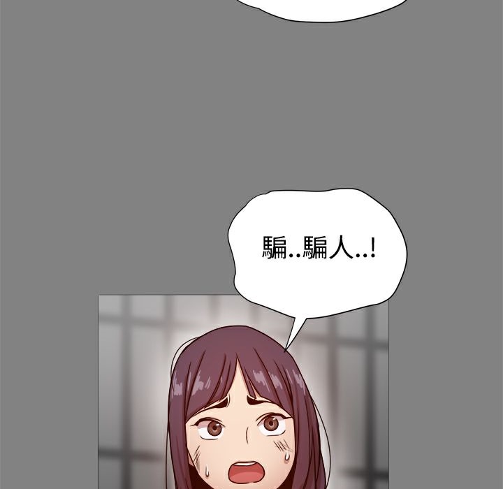 《ThrillGirl》在线观看 第21话 漫画图片43