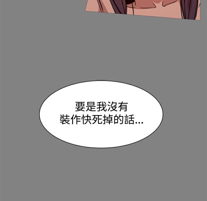 《ThrillGirl》在线观看 第21话 漫画图片83